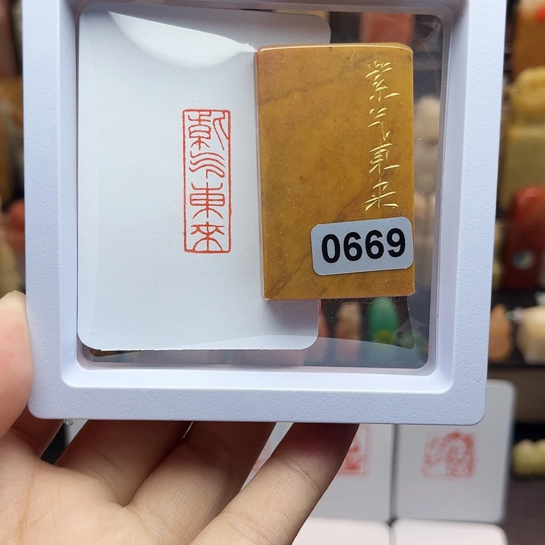 寿山石印石1×3紫气东来 手工篆刻