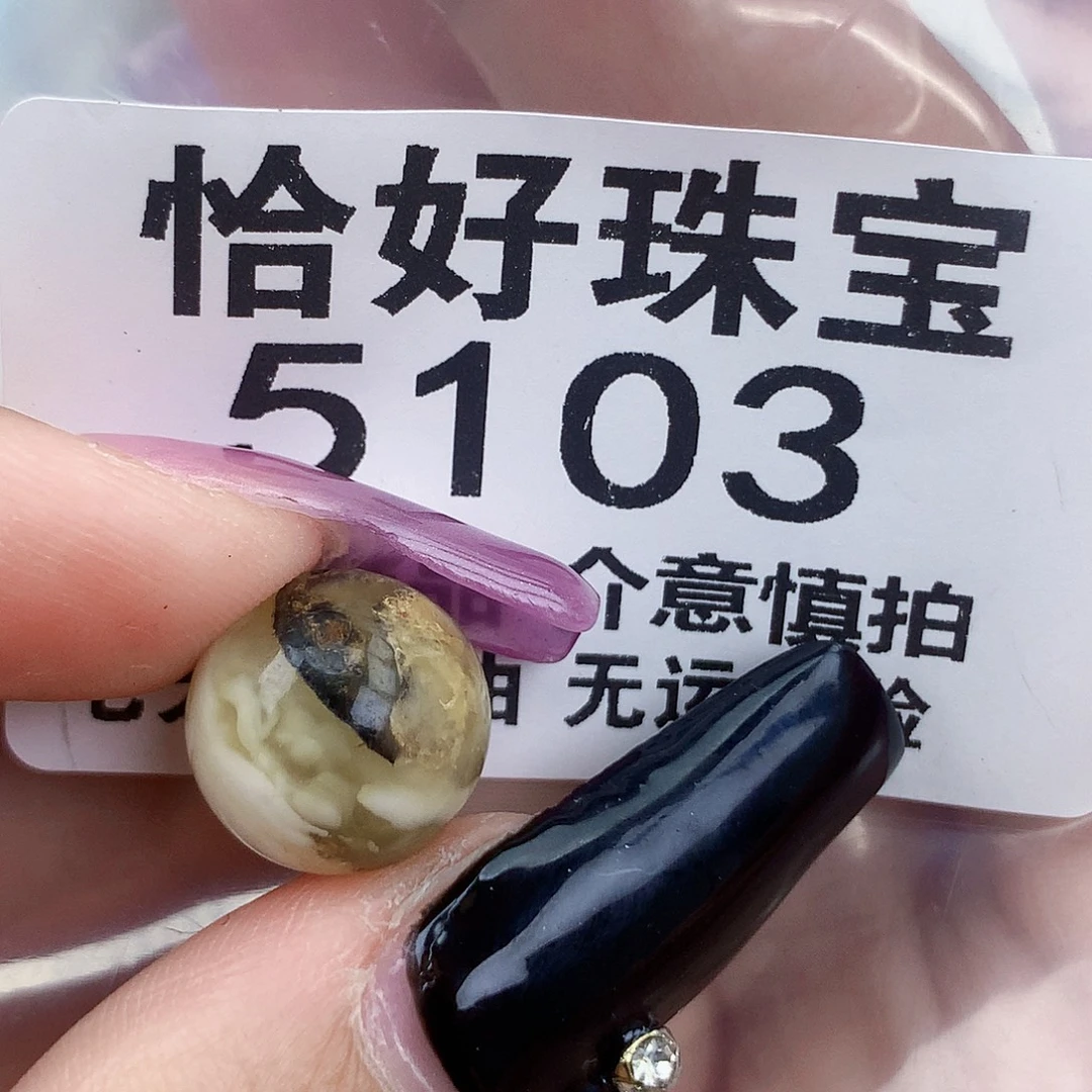 琥珀未镶嵌珠宝奇石12.6特色