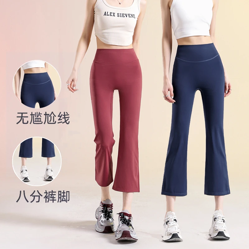 微喇裤八分裤健身裤高腰时尚夏季薄款女弹力高弹休闲紧身显瘦外穿
