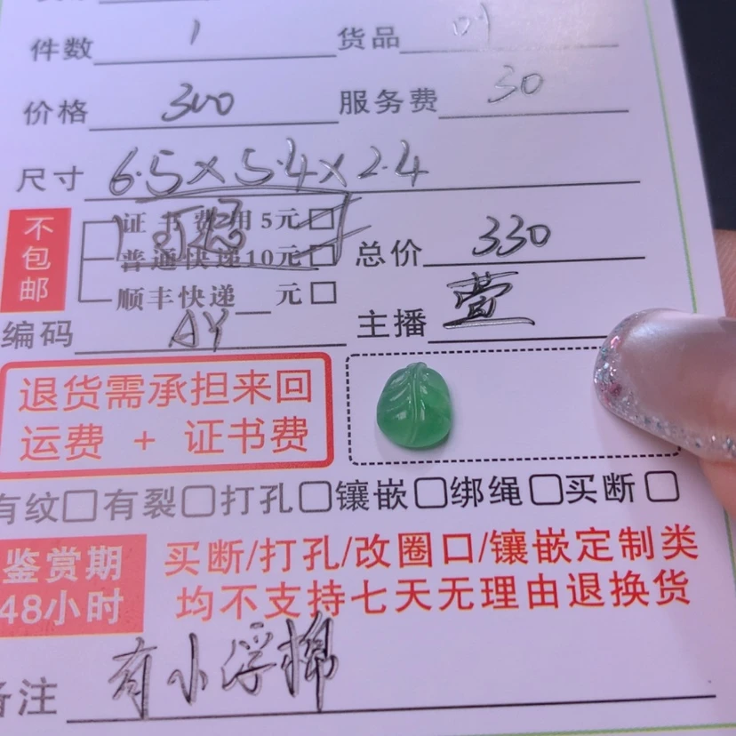 【闪购商品】颈饰未镶嵌翡翠柠*