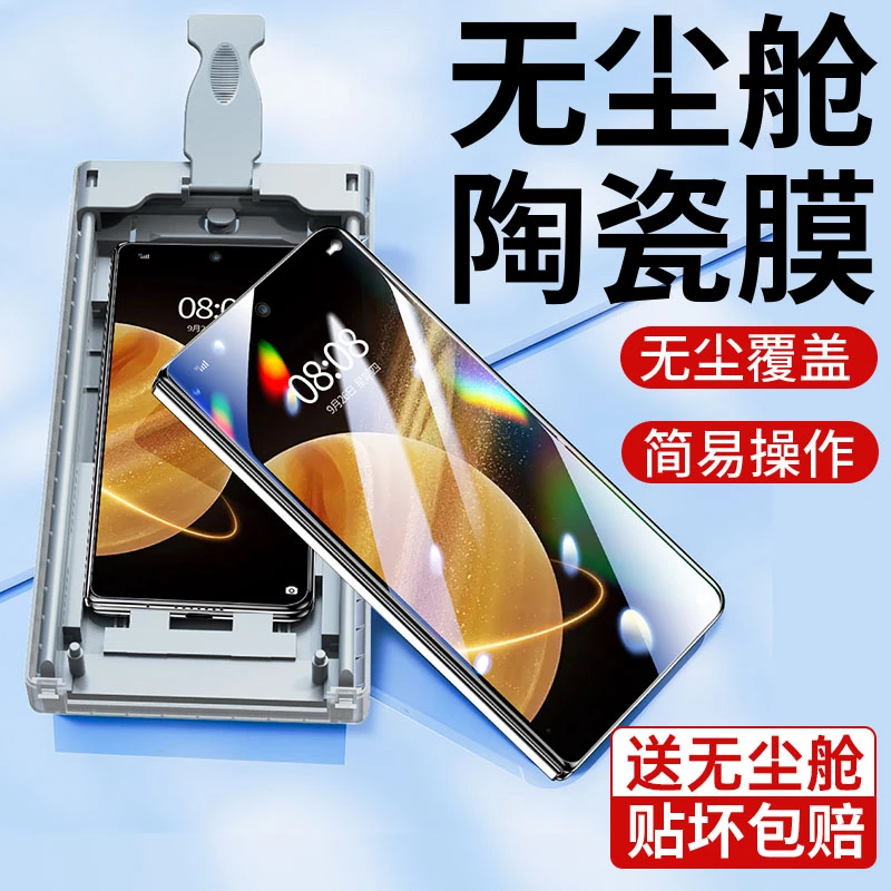 适用荣耀magicv3手机膜v2外屏v5钢化膜vs3全包无尘仓vs2保护贴膜