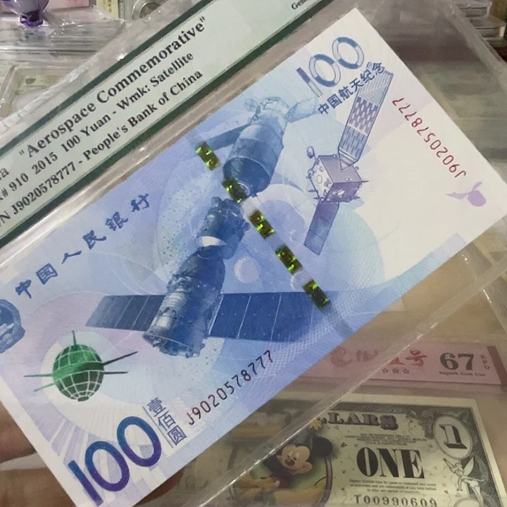纸航天纪念钞豹子66分777