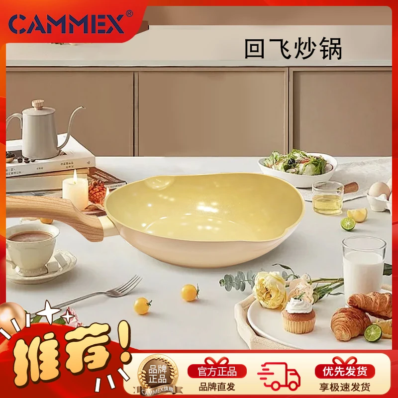 回飞炒锅（白色款）不粘回飞炒锅多功能家用炒锅陶瓷多炉灶通用