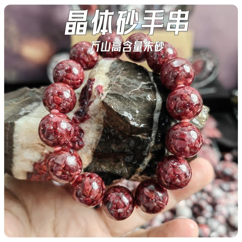 含辰砂工艺品晶体砂手串（14mm）