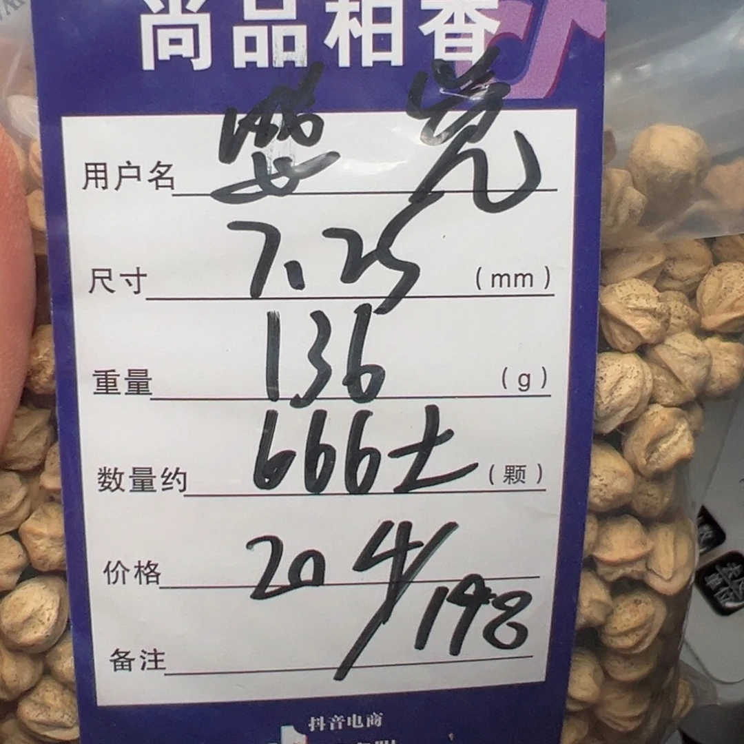 感***林吊坠柏香籽/百香籽