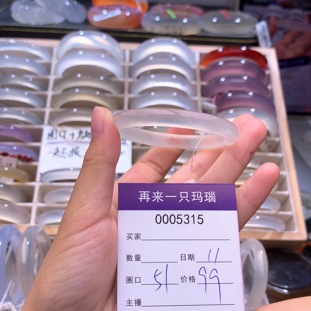 年***鱼手镯玛瑙/玉髓未镶嵌5315