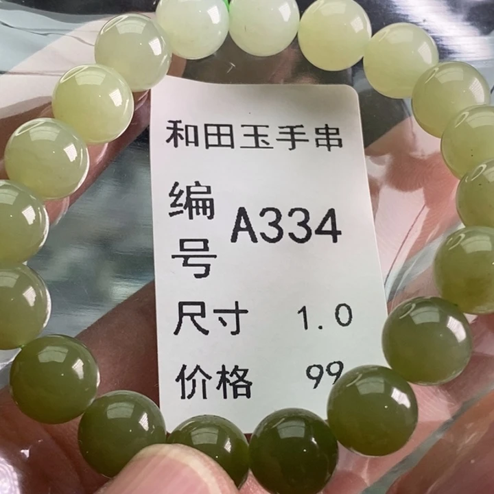 手链未镶嵌和田玉