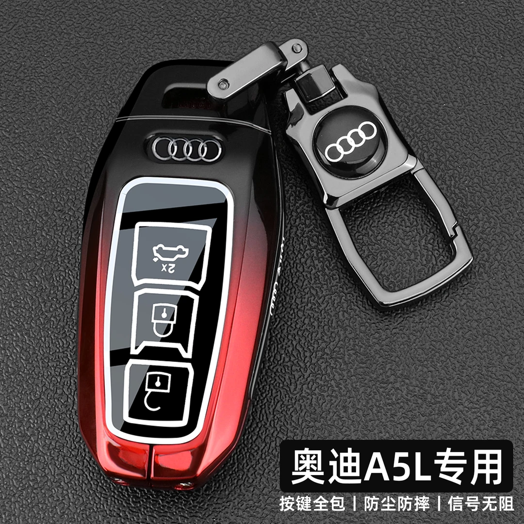 适用于2025新款奥迪A5L钥匙套上汽一汽a5l汽车内饰改装全包扣壳男