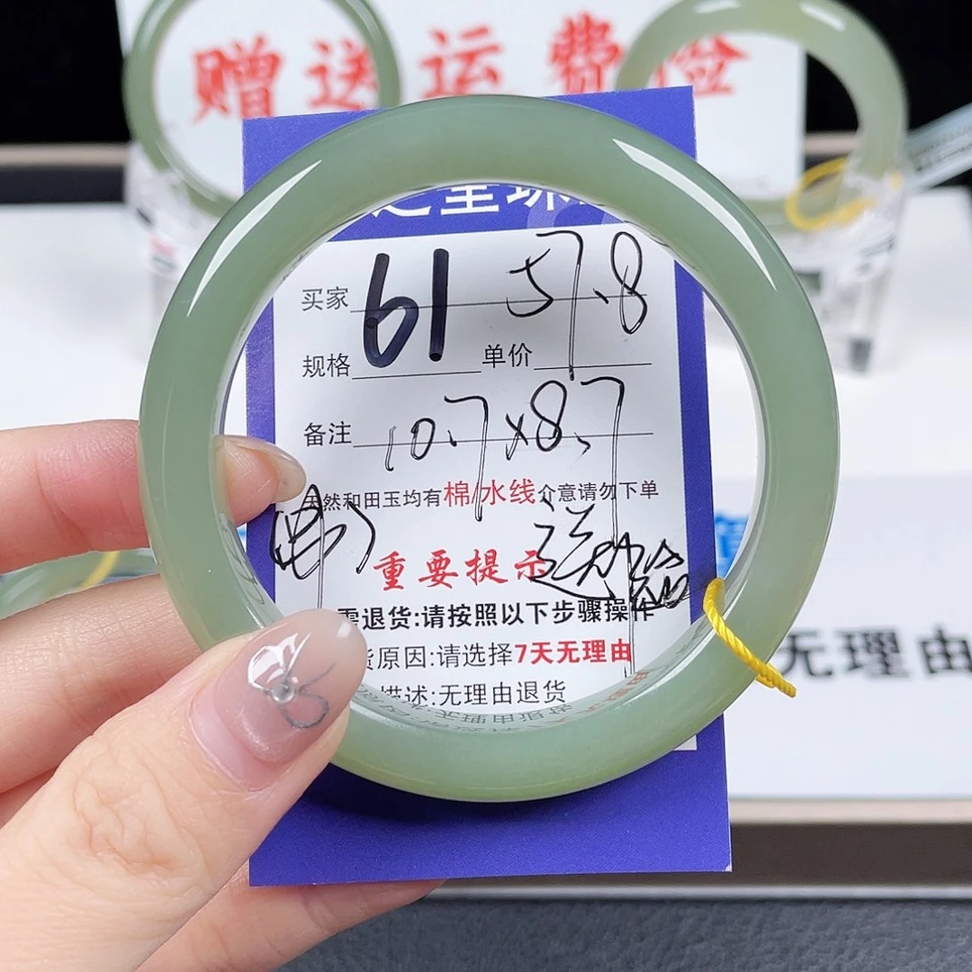 未镶嵌手镯和田玉我**珺