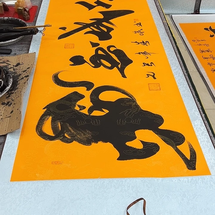 书法马到成功黄色卷轴