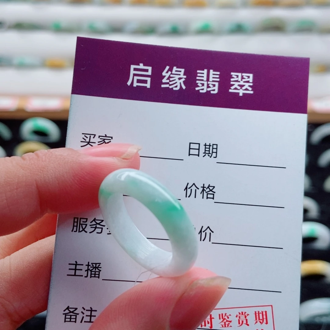 翡翠未镶嵌戒指13圈口