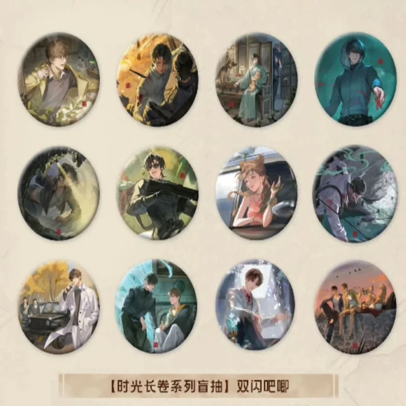 【平拆】盗墓笔记正版八一七时光长卷系列双闪吧唧徽章(代拆)