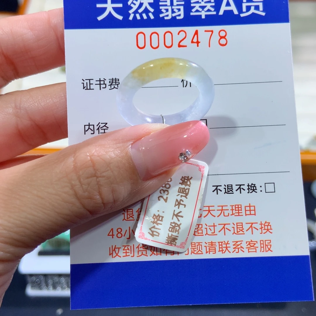 翡翠未镶嵌戒指14号