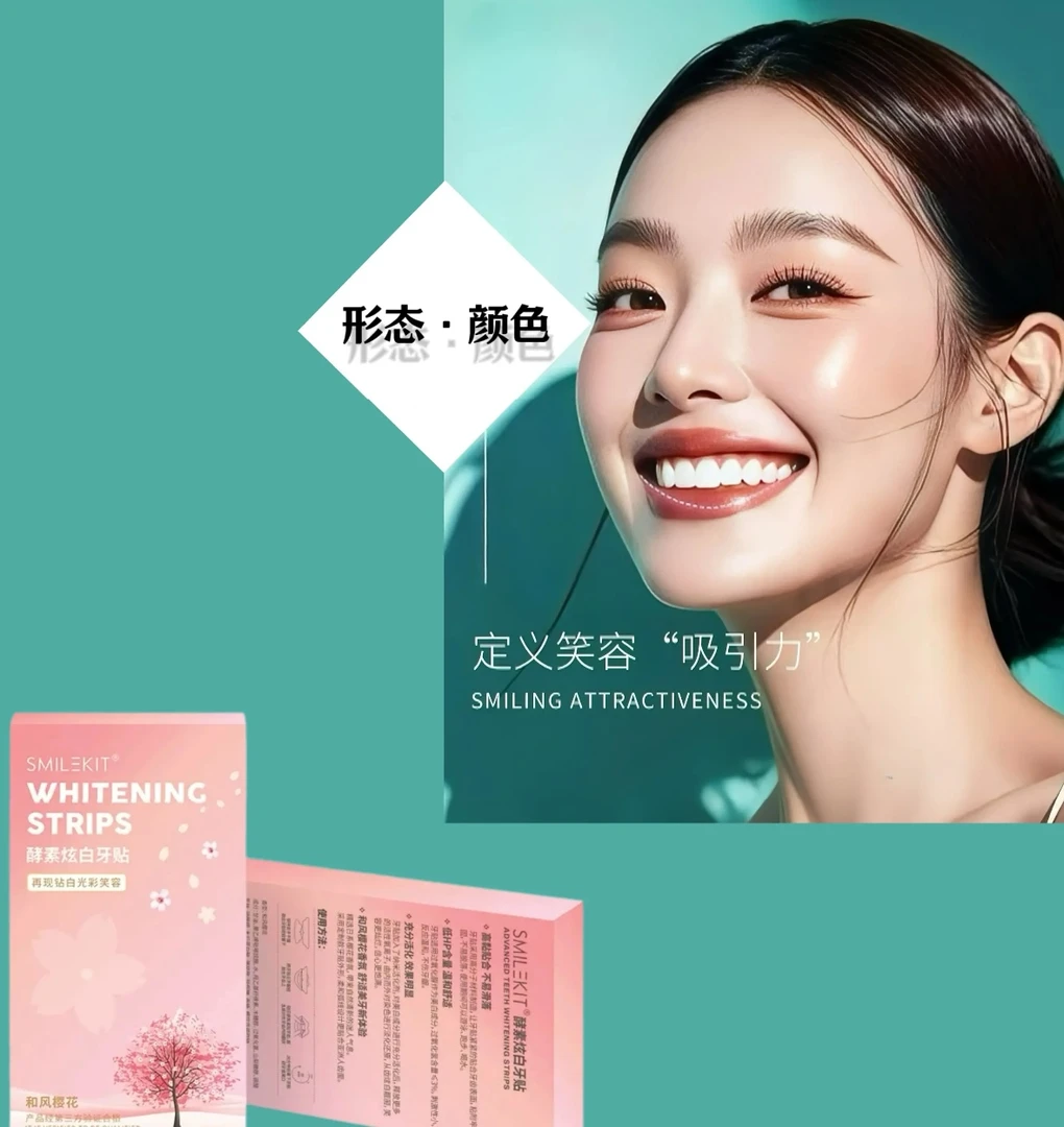 yihuo/义获嘉炫白牙贴预定550包安装（6个起定）