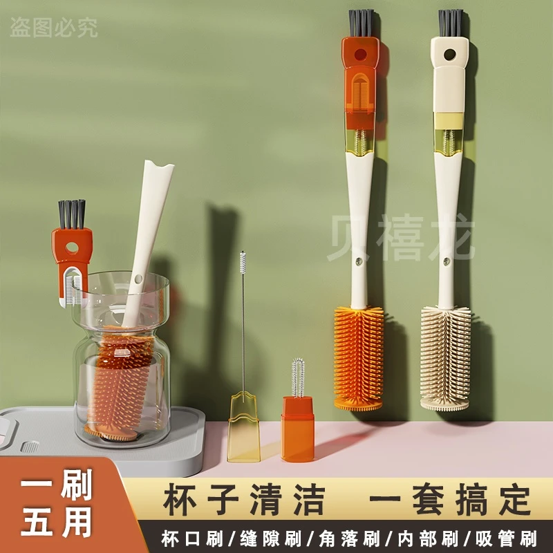 长柄多功能杯刷水杯豆浆机清洗神器硅胶五合一杯盖刷清洁吸管刷