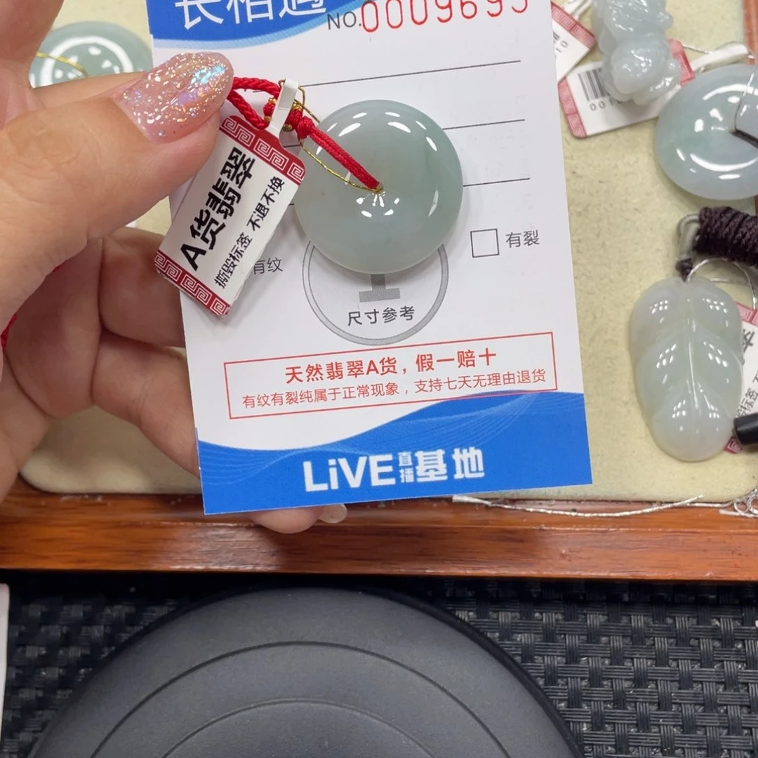 颈饰未镶嵌翡翠x9695