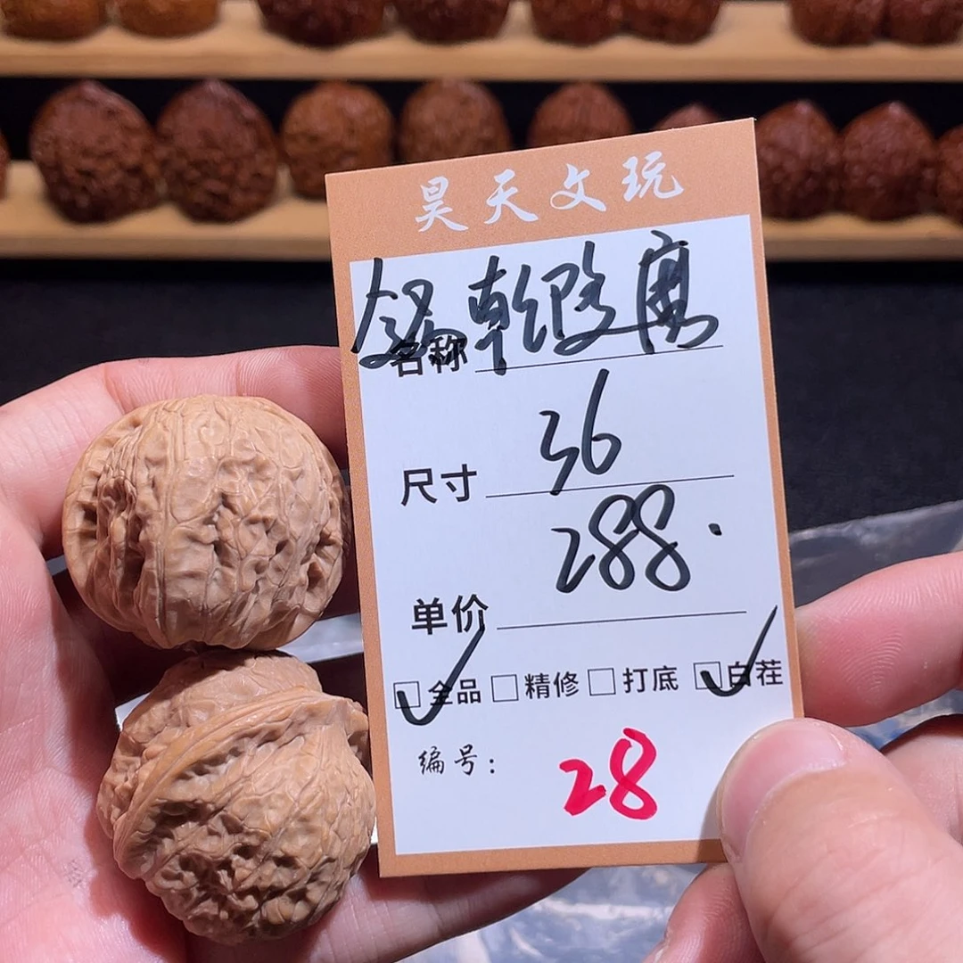 文玩核桃把件文玩核桃28