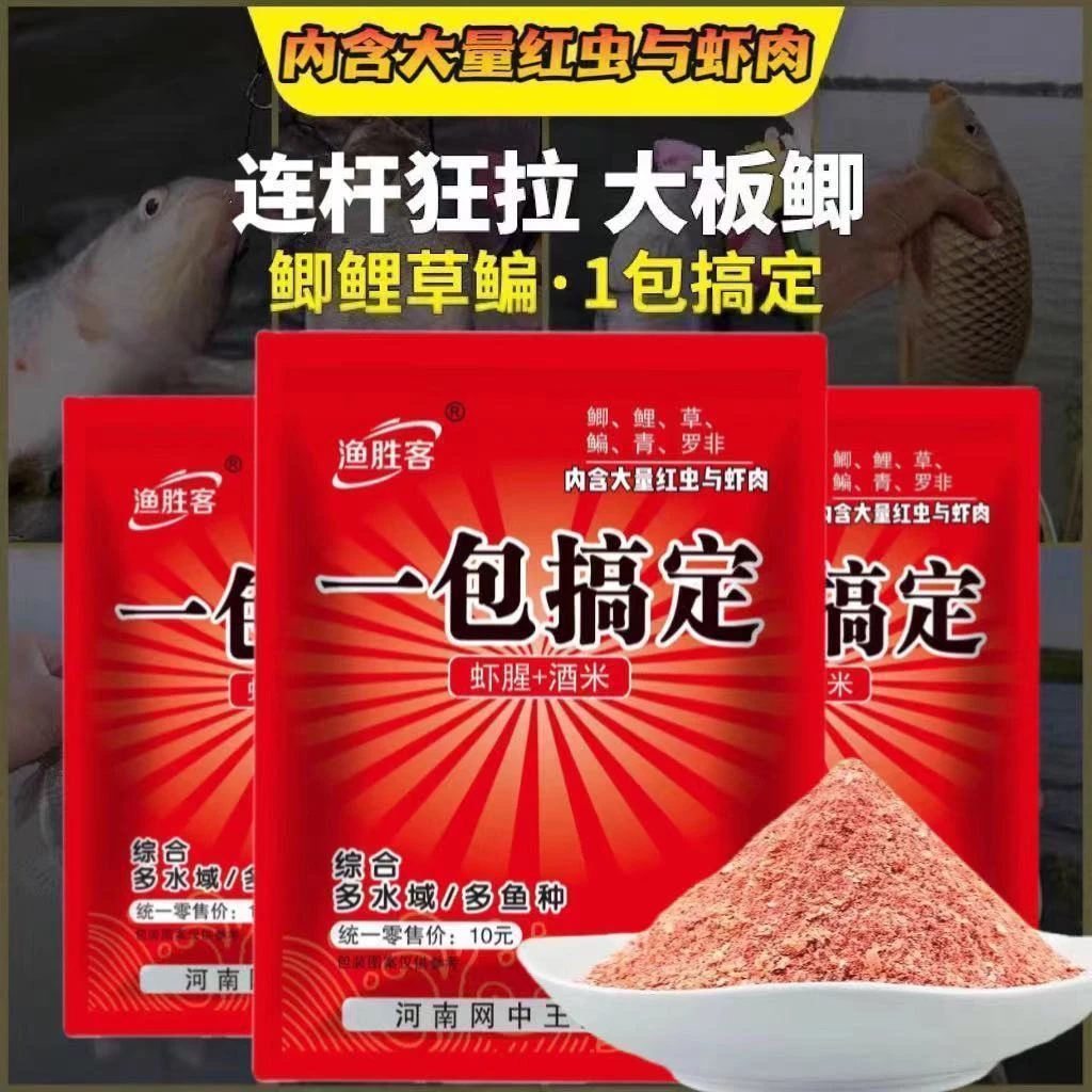 【争着吃】鲫鱼鲤鱼饵料一包搞定野钓通用黑坑鱼食饲料钓鱼搓拉饵