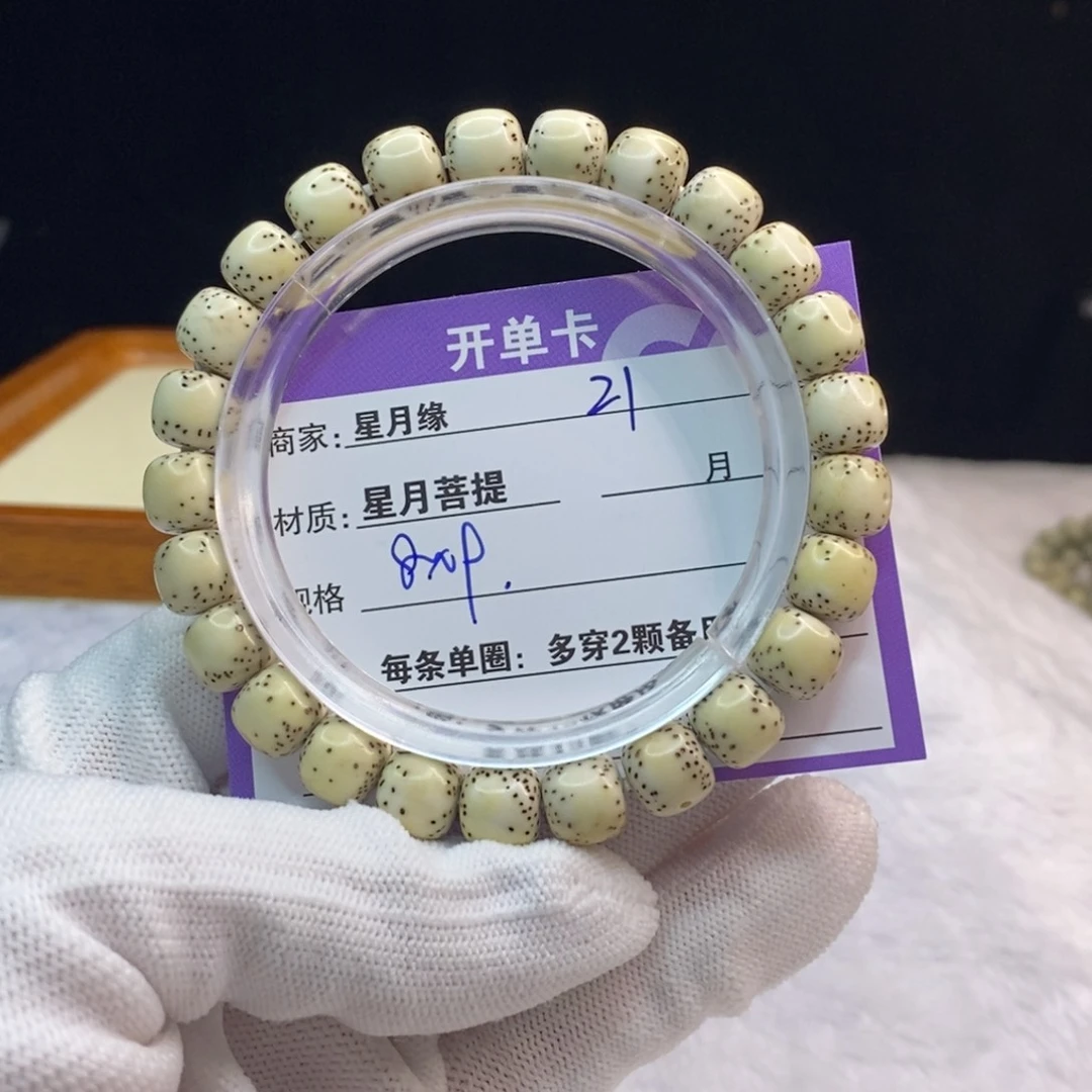 星月菩提吊坠21……