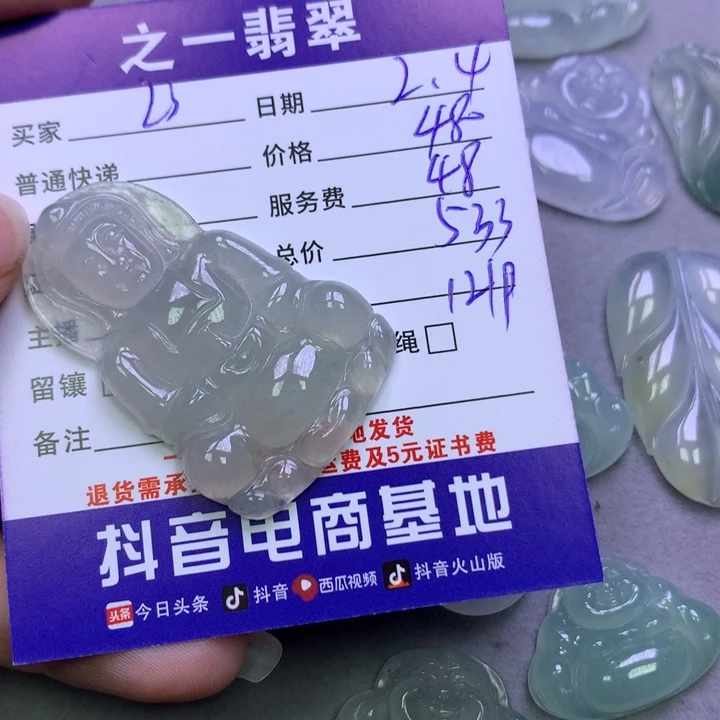 翡翠颈饰未镶嵌用****4