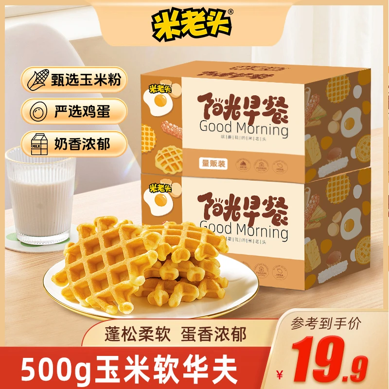 米老头玉米软华夫糕点蛋糕鸡蛋华夫格香甜可口早餐下午茶零食z
