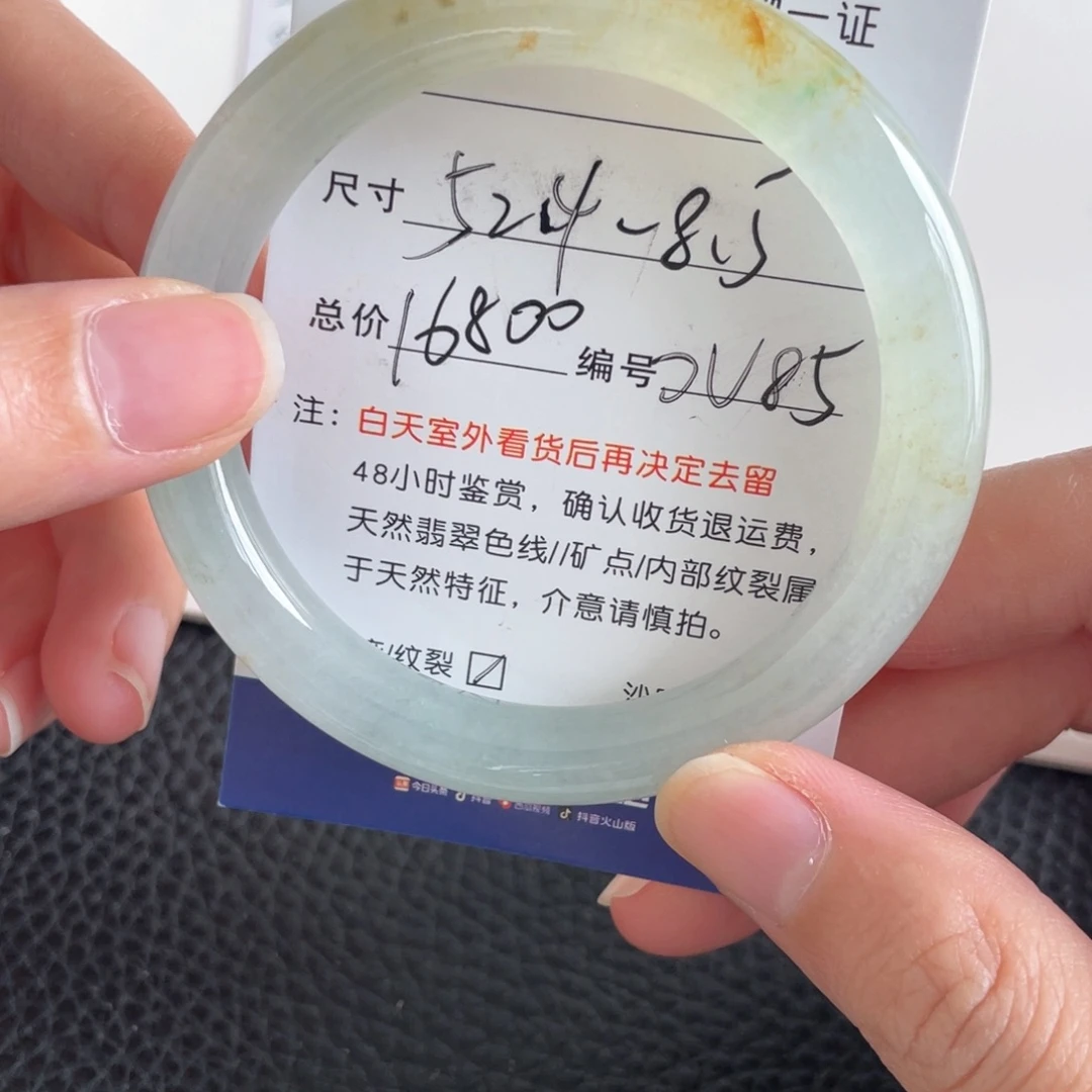 翡翠未镶嵌手镯翡翠