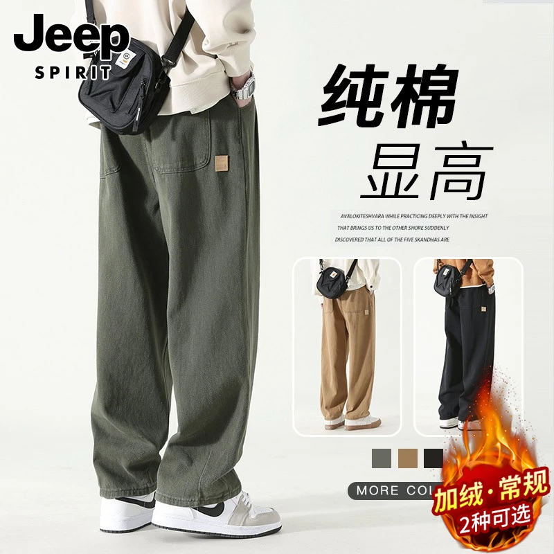 Jeep吉普男士休闲裤秋冬季潮流宽松大码时尚百搭纯棉直筒阔腿裤子