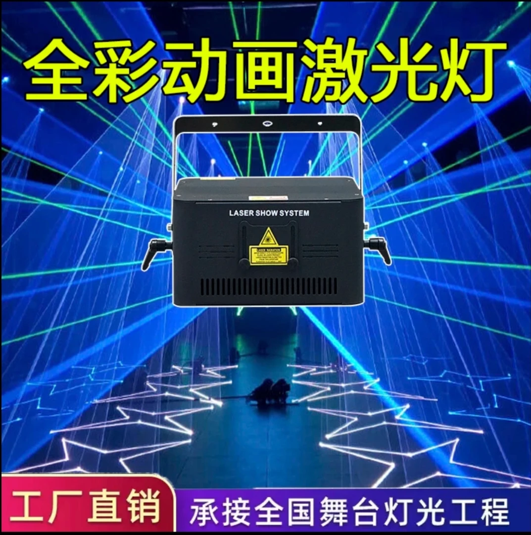 全彩动画激光灯KTV闪光氛围灯声控蹦迪酒吧灯动感单车房舞台灯