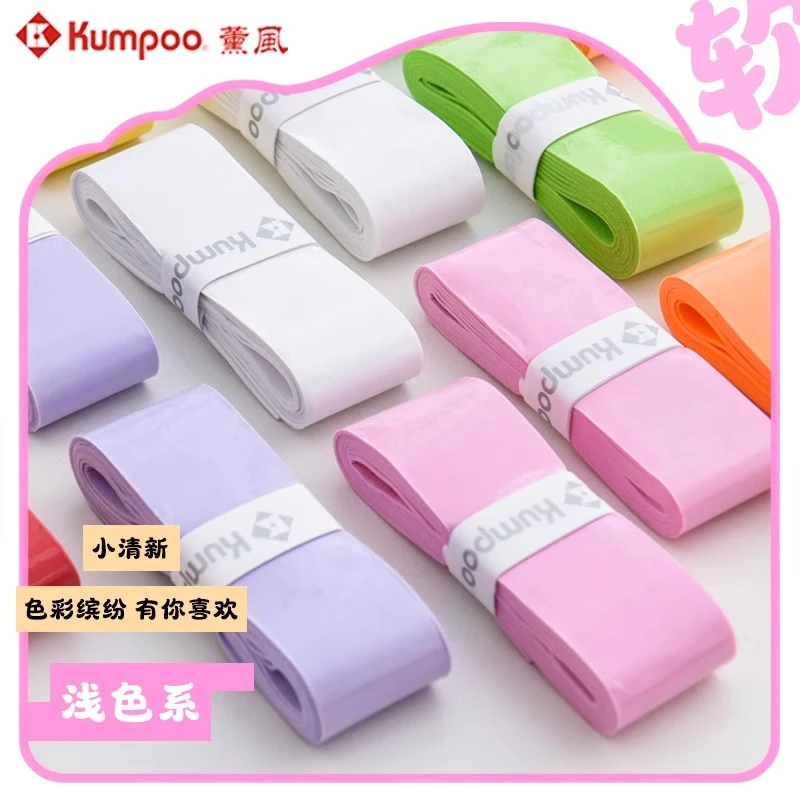 【5条装】薰风羽毛球拍手胶专业级口粮软糯黏手糯糯胶吸汗防滑耐磨