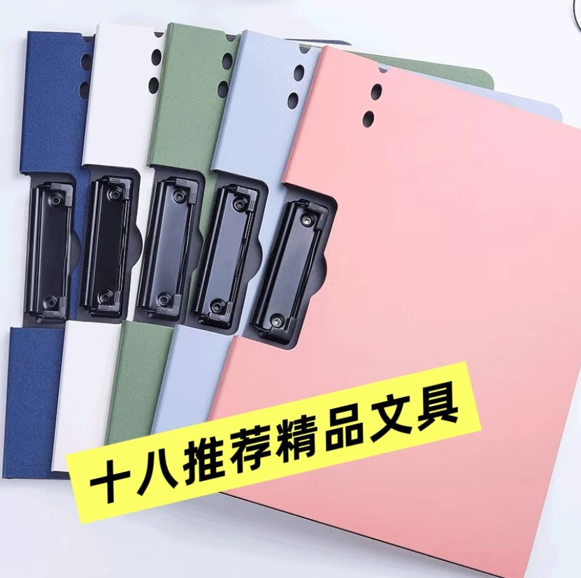 【十八精品推荐】精品文件文具夹