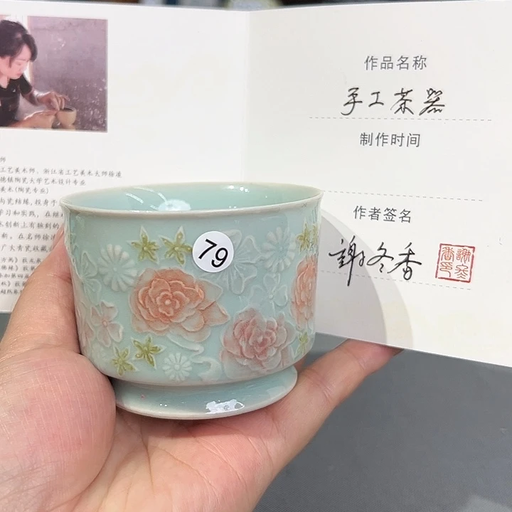 龙泉敬悦青瓷品茗杯