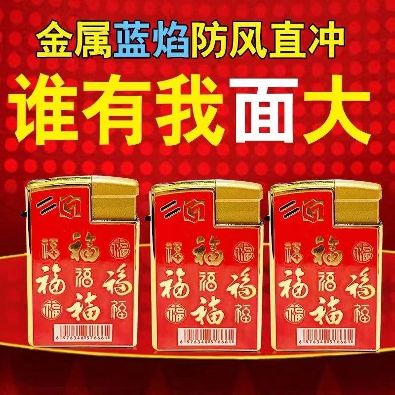 AA大金砖加厚加宽防风打火机蓝焰直冲防爆可循环充气户外商超零售