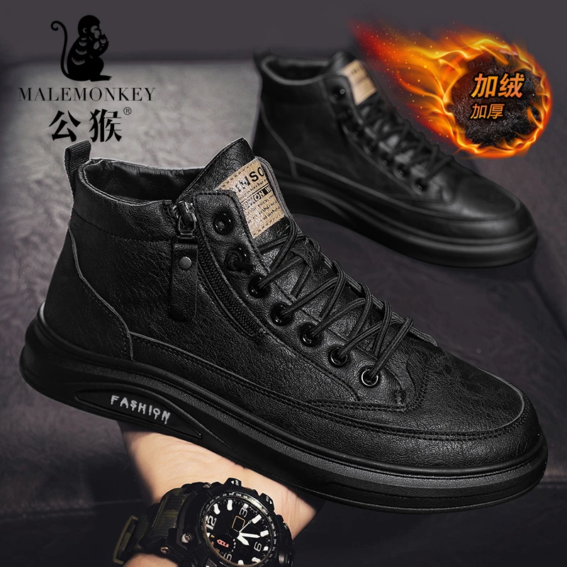 公猴正版男鞋冬季新款加绒保暖高帮潮鞋子男款百搭休闲板鞋2703-1