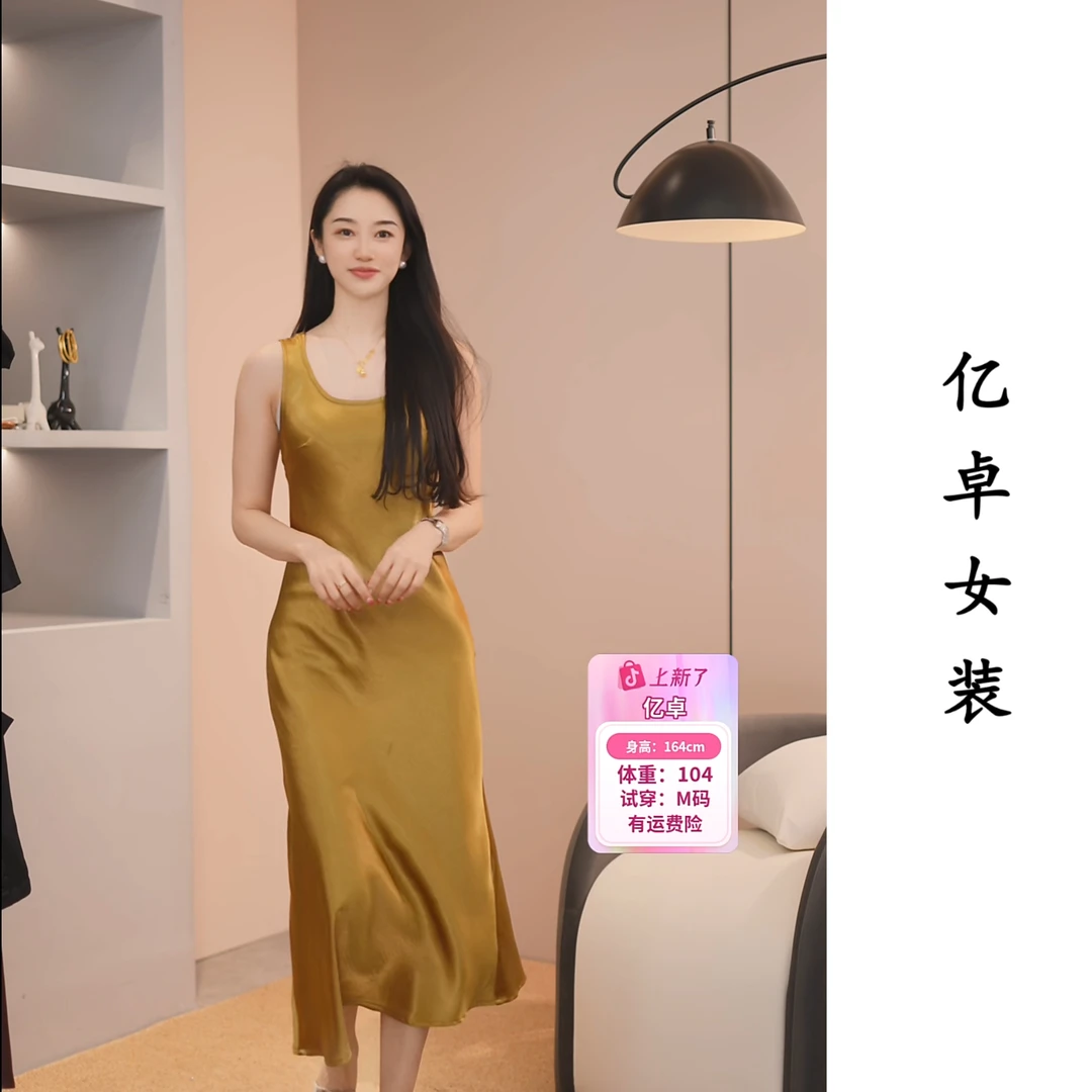 【婀娜多姿】知性优雅连衣裙鱼尾背心裙缎面高级光泽感显瘦连衣裙