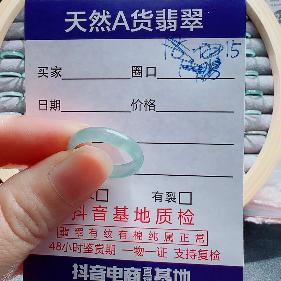 ****子翡翠未镶嵌戒指戒圈