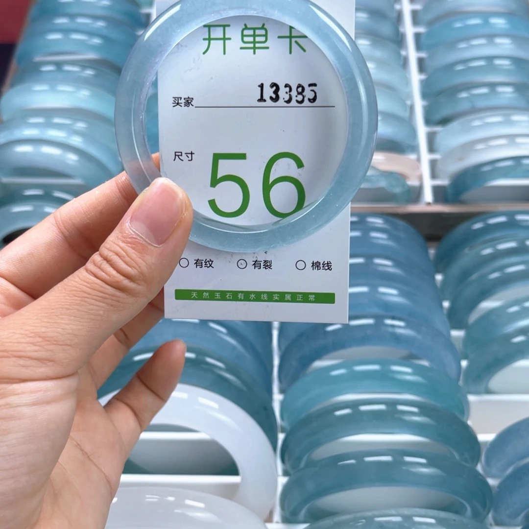 *****石英质玉未镶嵌手镯