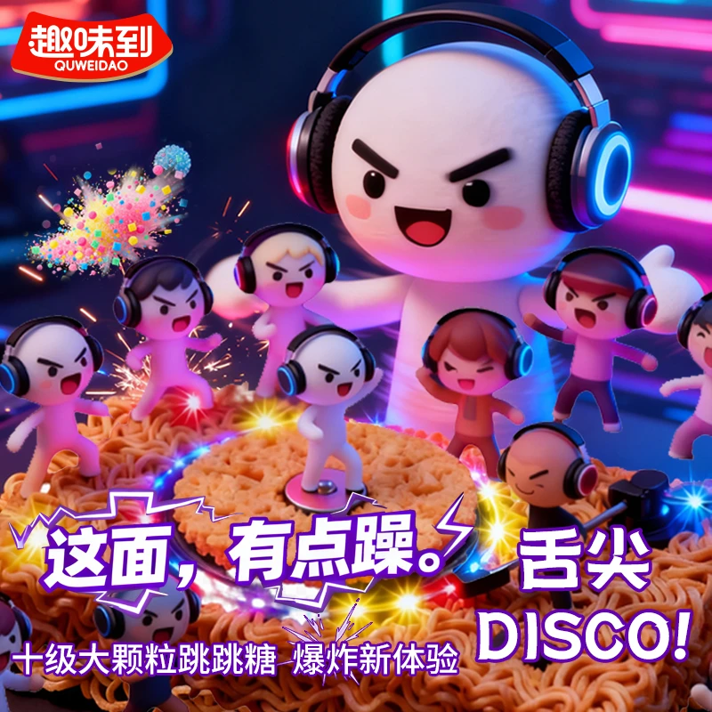 趣味到跳跳糖干脆面整箱解馋童年怀旧零食小吃休闲食品网红爆款