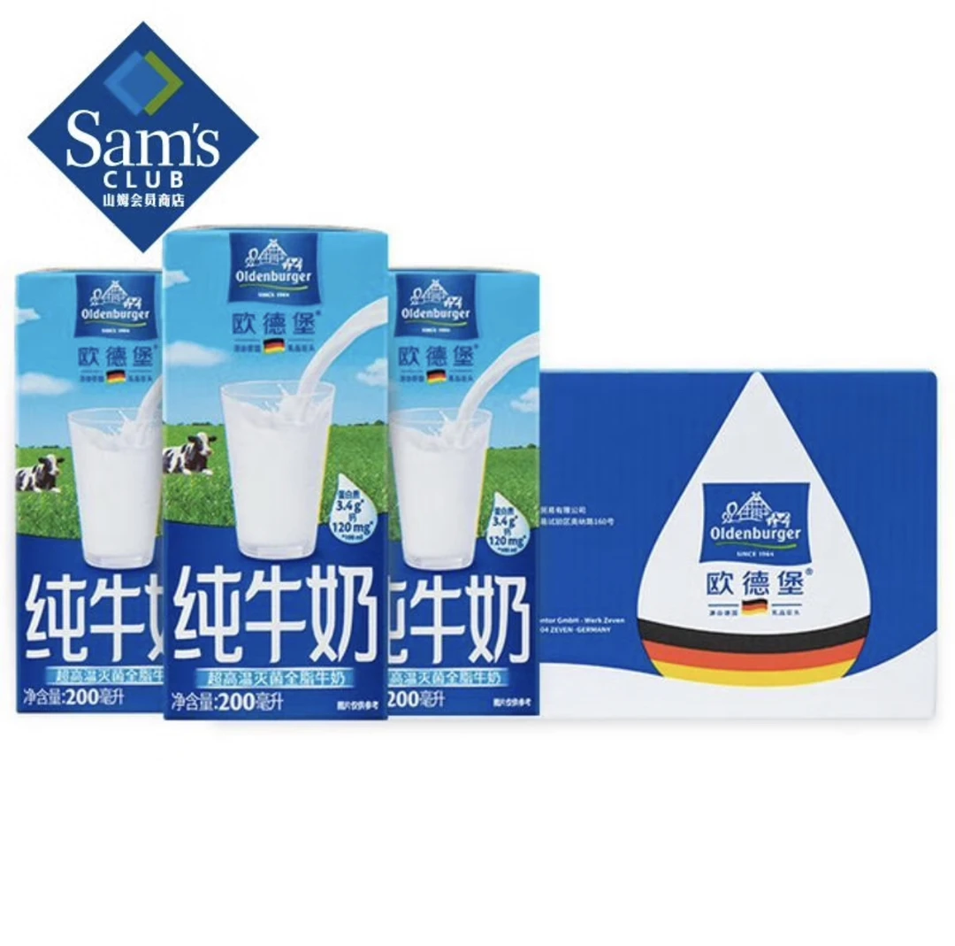 【200ml*24盒】欧德堡牛奶德国原装进口整箱营养饮品早餐牛奶