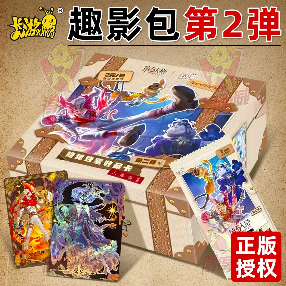 【玩法合集】第五人格隐秘线索趣影包收藏卡代拆