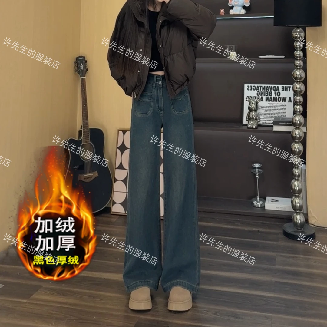 2025年高腰显瘦加绒保暖复古宽松微喇阔腿裤垂感拖地阔腿牛仔裤
