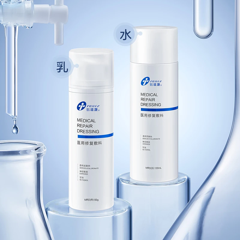 创福康【水乳组合】水120ml+50g乳修复敷料含胶原蛋白透明质酸