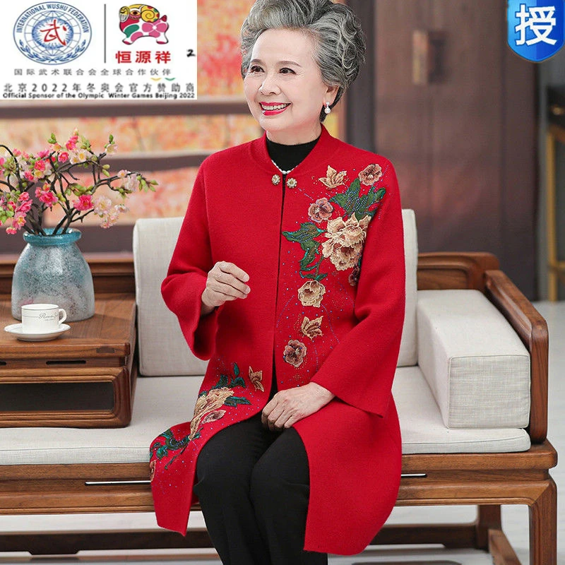 恒源祥集团老年人秋装女妈妈婚宴装针织外套中长款喜婆婆本命年奶
