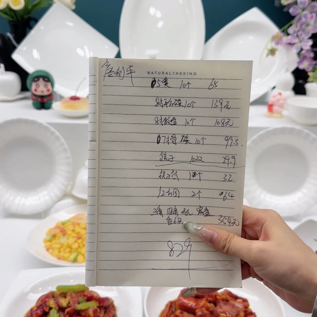 瓷直播间自由搭配
