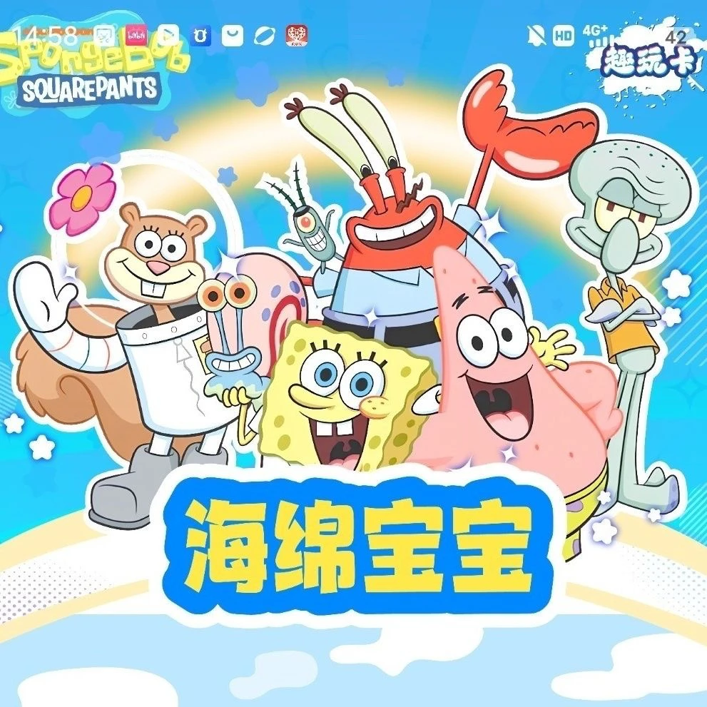 【拆盒】趣玩卡《海绵宝宝》卡片派大星海绵宝宝动漫收藏卡牌盲盒全新