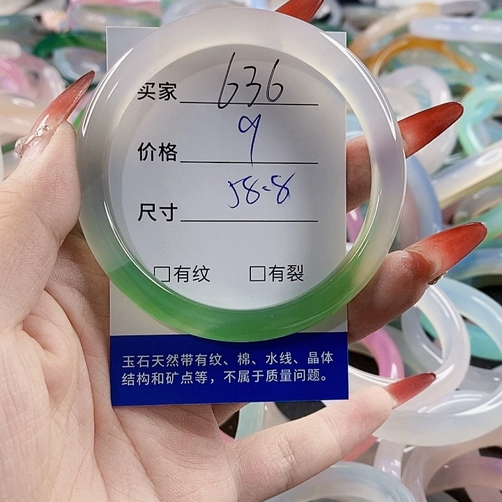 手镯玛瑙/玉髓未镶嵌636