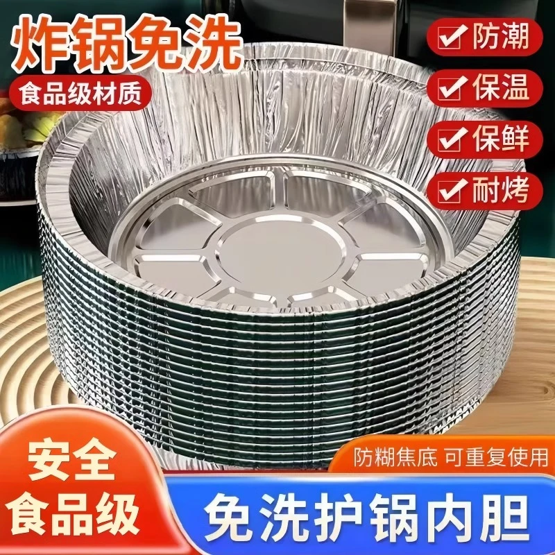 空气炸锅专用锡纸烤盘烤碗圆形烘焙工具炸锅纸碗微波炉烤箱烧烤