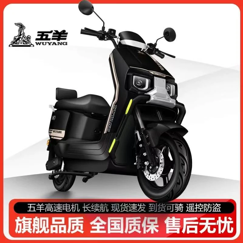 正品五羊新款苍穹电动车代步高速72V长跑王外卖长续航赛鸽成人