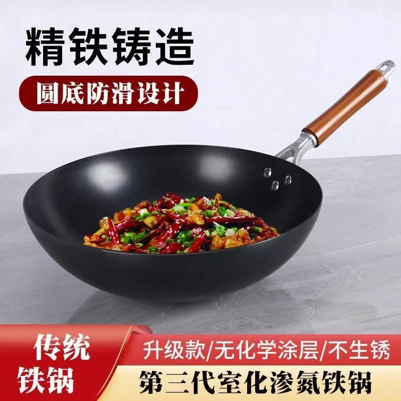 【大壮专属】深氮工艺极铁锅无涂层不沾锅不易锈开好锅发货赠锅盖