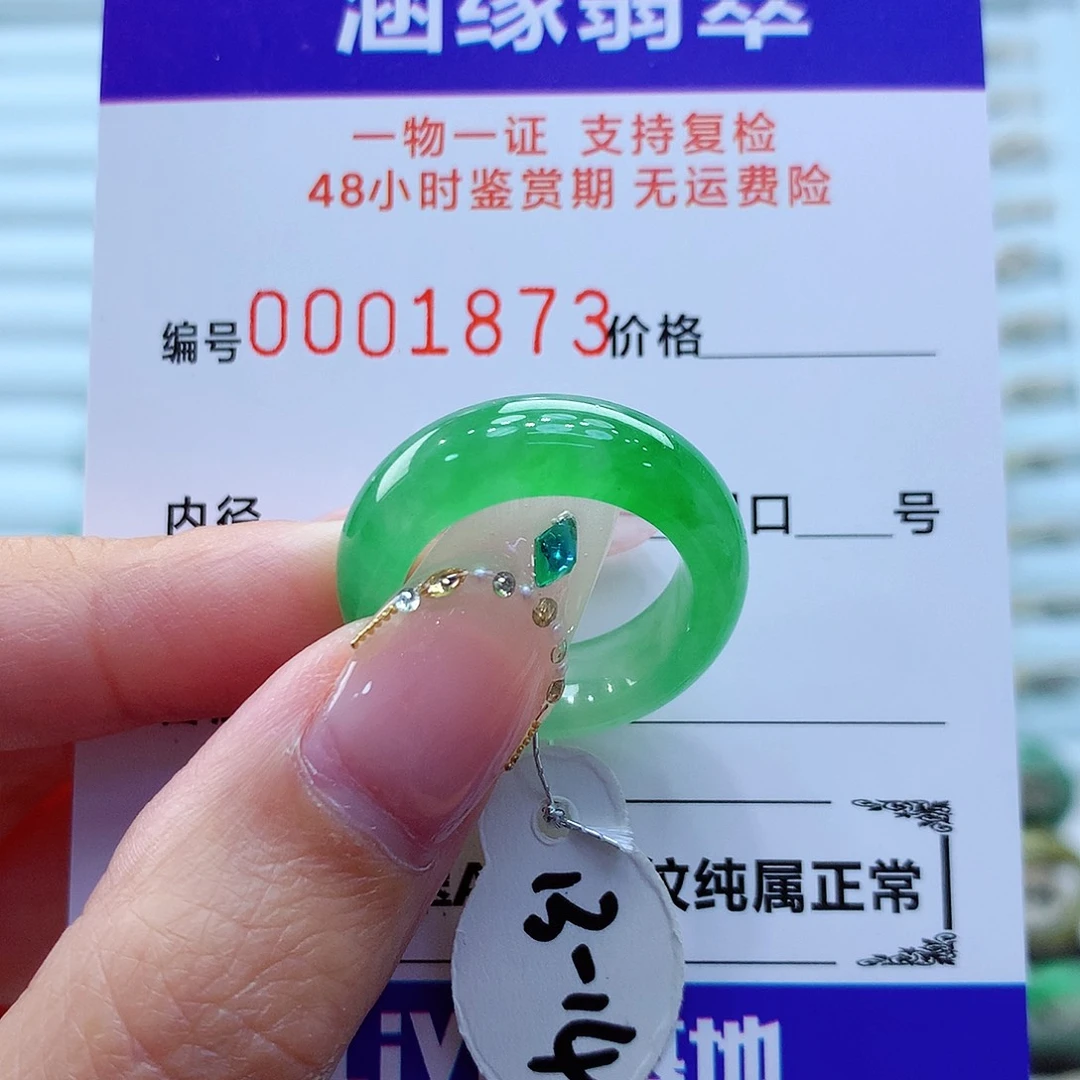 未镶嵌戒指翡翠翡翠