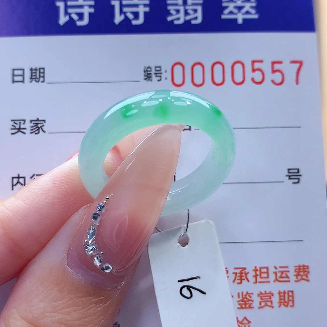 翡翠未镶嵌戒指缅甸A货